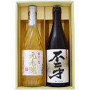 芋焼酎 焼酎 元老院と不二才 飲み比べお試し2本セット 元老院 芋麦焼酎 25°不二才 芋焼酎 25°720ml×2本 送料無料【焼酎/お酒/ギフト/贈り物/プレゼント/誕生日/お祝い/内祝/お父さん/父の日/敬老の日/退職/還暦/喜寿】