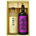 焼酎 晴耕雨読と赤兎馬 紫 飲み比べお試し2本セット 晴耕雨読 芋焼酎 25°赤兎馬 紫 芋焼酎 25°720ml×2本 送料無料【焼酎/お酒/ギフト/贈り物/...