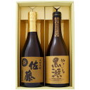 焼酎 佐藤 麦とやきいも 黒瀬 飲み比べお試し2本セット 佐藤 麦 麦焼酎 25°やきいも 黒瀬 芋焼酎 25°720ml×2本送料無料【焼酎/お酒/ギフト/贈...