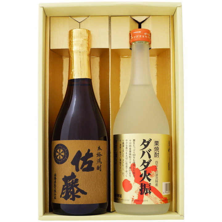 佐藤 麦 麦焼酎 焼酎 佐藤 麦とダバダ火振 飲み比べお試し2本セット 佐藤 麦 麦焼酎 25°ダバダ火振 栗焼酎 25°720ml×2本送料無料【焼酎/お酒/ギフト/贈り物/プレゼント/誕生日/お祝い/内祝/お父さん/父の日/敬老の日/退職/還暦/喜寿】