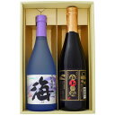 焼酎 海と白玉の露 飲み比べお試し2本セット 海 芋焼酎 25°白玉の露 芋焼酎 25°720ml×2本送料無料【焼酎/お酒/ギフト/贈り物/プレゼント/誕生日/お祝い/内祝/お父さん/父の日/敬老の日/退職/還暦/喜寿】(4)