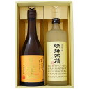 焼酎 富乃宝山と晴耕雨読 飲み比べお試し2本セット 富乃宝山 芋焼酎 25°晴耕雨読 芋焼酎 25° 720ml×2本送料無料【焼酎/お酒/ギフト/贈り物/プレ...