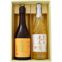 焼酎 富乃宝山と元老院 飲み比べお試し2本セット 富乃宝山 芋焼酎 25°元老院 芋麦焼酎 25° 720ml×2本送料無料【焼酎/お酒/ギフト/贈り物/プレゼ...