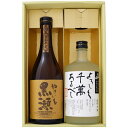 焼酎 宜しく千萬あるべしとやきいも 黒瀬 飲み比べお試し2本セット 宜しく千萬あるべし 粕取焼酎 25°やきいも 黒瀬 芋焼酎 25° 720ml×2本 送料無...