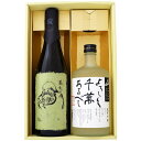 焼酎 宜しく千萬あるべしとそば和尚 飲み比べお試し2本セット 宜しく千萬あるべし 粕取焼酎 25°そば和尚 そば焼酎 25° 720ml×2本 送料無料【焼酎/...