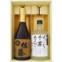 焼酎 宜しく千萬あるべしと佐藤 麦 飲み比べお試し2本セット 宜しく千萬あるべし 粕取焼酎 25°佐藤 麦 麦焼酎 25° 720ml×2本 送料無料【焼酎/お...