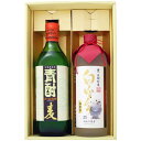 焼酎 青酎と白梟 飲み比べお試し2本セット 青酎 麦焼酎 25°白梟 麦焼酎 25°700ml×1本 720ml×1本 送料無料【焼酎/お酒/ギフト/贈り物/プ...