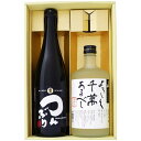 焼酎 宜しく千萬あるべしとつんぶり 酒粕焼酎 飲み比べお試し2本セット 宜しく千萬あるべし 粕取焼酎 25°つんぶり 酒粕焼酎 25° 720ml×2本 送料無...