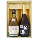 焼酎 飲み比べセット 奄美黒糖焼酎 高倉 30° と 佐藤 黒麹仕立 芋25° 飲み比べお試しセット 720ml×2本 送料無料【焼酎/お酒/ギフト/贈り物/プ...