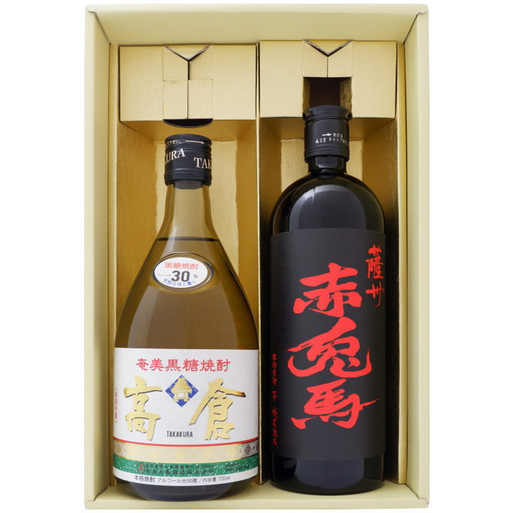 芋焼酎 焼酎 飲み比べセット 奄美黒糖焼酎 高倉 30° と 赤兎馬 紫 芋焼酎 25° 飲み比べお試しセット 720ml×2本 送料無料【焼酎/お酒/ギフト/贈り物/プレゼント/誕生日/お祝い/内祝/お父さん/父の日/敬老の日/退職/還暦/喜寿】