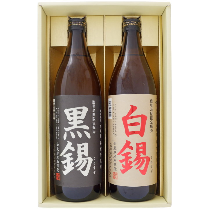 焼酎 飲み比べセット 【鹿児島県限定販売】石原酒造 白錫(しろすず) 黒錫(くろすず) 芋焼酎 25度 900ml×2本セット 【お酒/地酒/鹿児島/プレゼント...