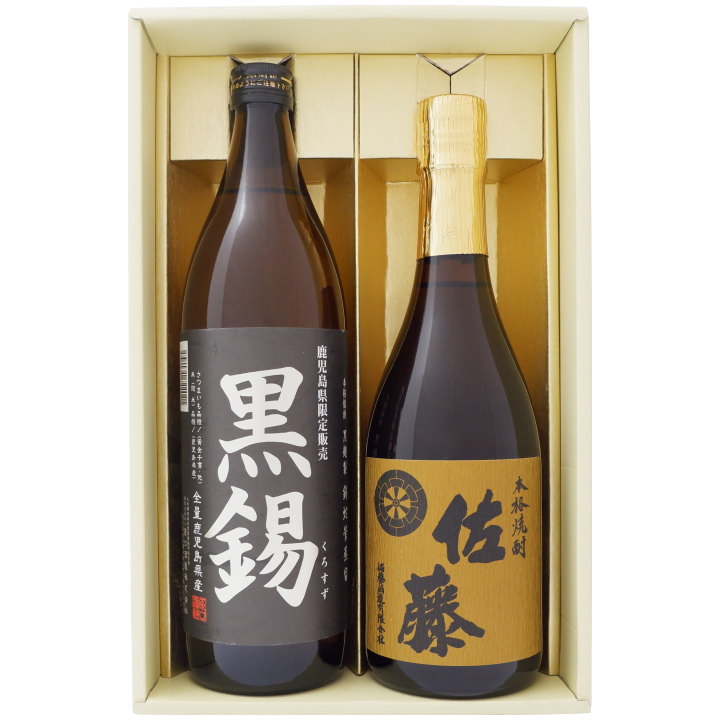 焼酎 飲み比べセット 鹿児島県限定 黒錫（くろすず）芋焼酎 25° と 佐藤麦 麦焼酎 25°900ml×1本 720ml×1本 送料無料【お酒/地酒/鹿児島/プレゼント/誕生日/お祝い/内祝/お父さん/父の日/敬老の日/退職/還暦/喜寿】