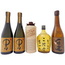 麦焼酎 飲み比べ 中々と吉四六 贅沢焼酎飲み比べ 720ml×5本セット 中々2本 吉四六 百年の孤独 一粒の麦 麦焼酎 送料無料【焼酎/お酒/ギフト/贈り物/...