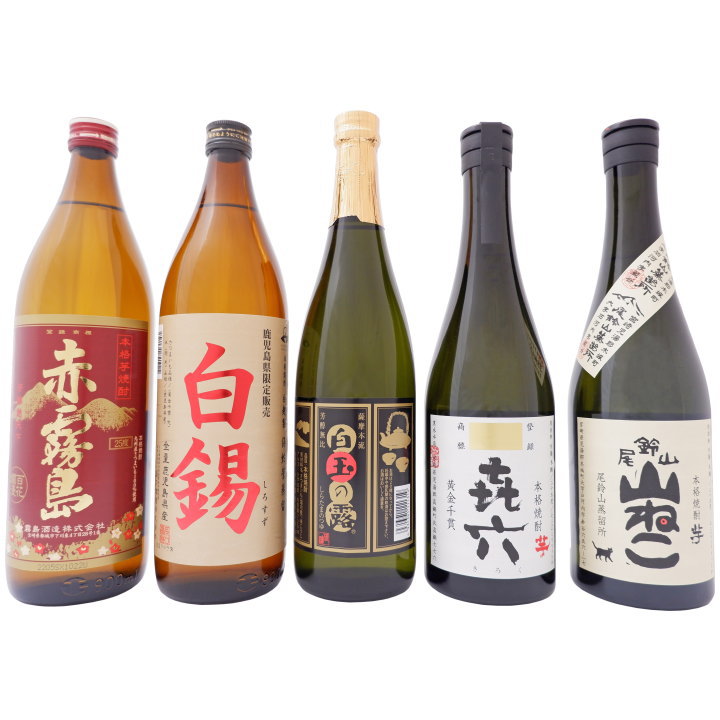 焼酎 赤霧島 喜六と贅沢芋焼酎飲み比べ 900ml×2本 720ml×3本セット 赤霧島 喜六 白玉の露 白錫 山ねこ 芋焼酎 送料無料【焼酎/お酒/ギフト/贈り物/プレゼント/誕生日/お祝い/内祝/お父さん/父の日/敬老の日/退職/還暦/喜寿】