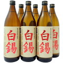 焼酎 まとめ買い 白錫 芋焼酎 25度 900ml×6本 セット 送料無料【焼酎/お酒/ギフト/贈り物/プレゼント/誕生日/お祝い/内祝/お父さん/父の日/敬老...