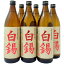 焼酎 まとめ買い 白錫 芋焼酎 25度 900ml×6本 セット 送料無料【焼酎/お酒/ギフト/贈り物/プレゼント/誕生日/お祝い/内祝/お父さん/父の日/敬老の日/退職/還暦/喜寿】