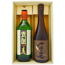 焼酎 青酎と一粒の麦 お手頃ギフトセット720ml×2本 青酎 麦焼酎 一粒の麦 麦焼酎 送料無料【焼酎/全国/お酒/ギフト/プレゼント/誕生日/お祝い/内祝/...