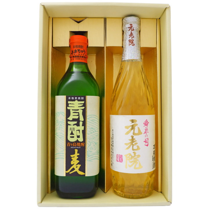 焼酎 青酎と元老院 お手頃ギフトセット720ml×1本 700ml×1本 青酎 麦焼酎 元老院 芋麦焼酎 送料無料【焼酎/全国/お酒/ギフト/プレゼント/誕生日...