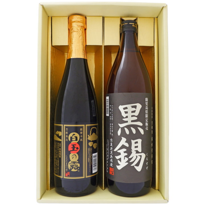 焼酎 白玉の露 黒錫 お手頃ギフトセット720ml×1本 900ml×1本 白玉の露 芋焼酎 黒錫 芋焼酎 送料無料【焼酎/全国/お酒/ギフト/プレゼント/誕生日/お祝い/内祝/お父さん/父の日/敬老の日/退職/還暦/喜寿】