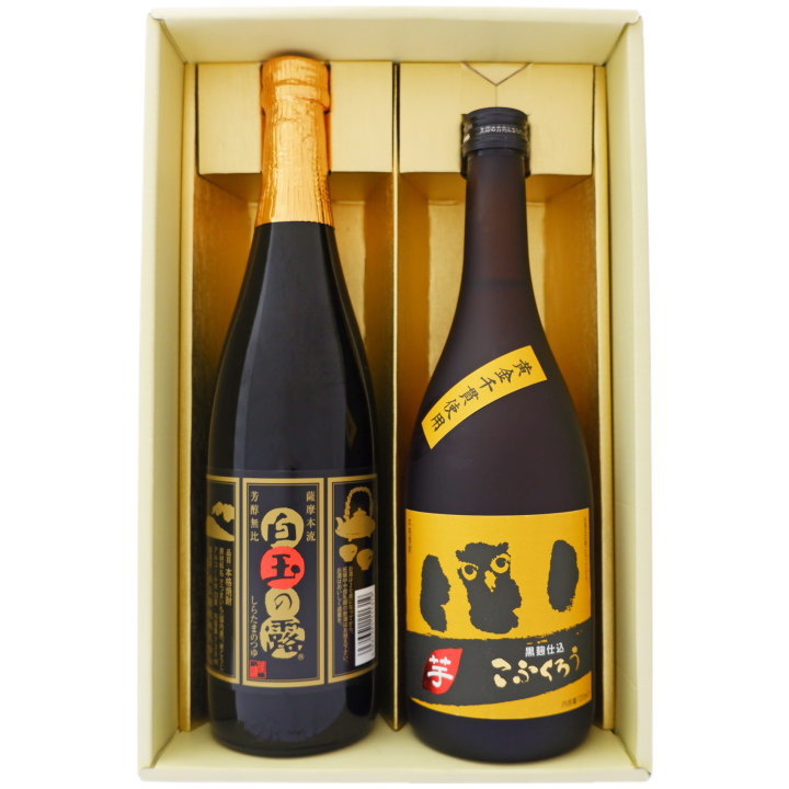 本格焼酎のギフト 焼酎 白玉の露 こふくろう お手頃ギフトセット720ml×2本 白玉の露 芋焼酎 こふくろう 芋焼酎 送料無料【焼酎/全国/お酒/ギフト/プレゼント/誕生日/お祝い/内祝/お父さん/父の日/敬老の日/退職/還暦/喜寿】