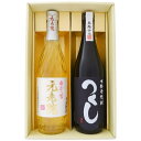焼酎 元老院とつくし 黒 お手頃ギフトセット720ml×2本 元老院 芋麦焼酎 つくし 黒 麦焼酎 送料無料【焼酎/全国/お酒/ギフト/プレゼント/誕生日/お祝...