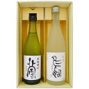 焼酎 飲み比べセット 新潟 限定販売品 北雪 米焼酎と吟香 鳥飼 米焼酎 500ml×1本 720ml×1本 送料無料【焼酎/全国/お酒/ギフト/プレゼント/誕...