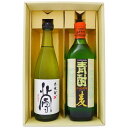 焼酎 飲み比べセット 新潟 限定販売品 北雪 米焼酎と青酎 麦焼酎 500ml×1本 700ml×1本 送料無料【焼酎/全国/お酒/ギフト/プレゼント/誕生日/...