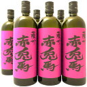 焼酎 赤兎馬 紫 芋焼酎 25度 720ml×6本セット 送料無料