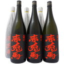 焼酎 赤兎馬 芋焼酎 25度 1800ml×6本 1ケースセット 送料無料