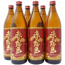 焼酎 赤霧島 芋焼酎 25度 900ml×6本1ケースセット 送料無料