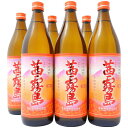 焼酎 茜霧島 芋焼酎 25度 900ml×6本1ケースセット 送料無料