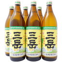 焼酎 三岳 芋焼酎 25度 900ml×6本セット 送料無料