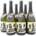 焼酎 焙煎麦焼酎 こふくろう 麦焼酎 25度 720ml×6本セット 送料無料