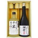 焼酎 獺祭焼酎と宜しく千万有るべし 飲み比べギフトセット 720ml ×2本 焼酎 獺祭 米焼酎 宜しく千万有るべし 米焼酎 2本 送料無料