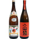 山猿 麦 1800ml尾鈴山蒸留所 と伊佐美 芋 1800ml甲斐商店 焼酎 飲み比べセット 2本セット