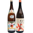 ダバダ火振 1800ml栗 と伊佐美 芋 1800ml甲斐商店 焼酎 飲み比べセット 2本セット