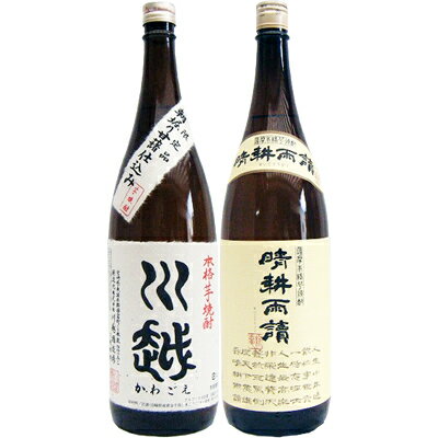 晴耕雨読 芋 1800ml佐多宗二商店　　と川越 芋 1800ml川越酒造　　2本セット【商品名】晴耕雨読1.8L 【製造元】佐多宗二商店 【内容量】1.8L 【アルコール度数】25度 【原材料】芋（黄金千貫）・米麹 【産地】鹿児島県【商品名】川越　1800ml 【製造元】川越酒造 【内容量】1800ml 【アルコール度数】25度 【原材料】芋（小金千貫）・米麹 【産地】宮崎県 【送料無料】沖縄は別途1,000円いただきます。