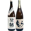 土竜(もぐら) 芋1800mlさつま無双 と川越 芋 1800ml川越酒造 焼酎 飲み比べセット 2本セット 送料無料