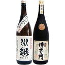 侍士の門 芋 1800ml太久保酒造 と川越 芋 1800ml川越酒造 焼酎 飲み比べセット 2本セット