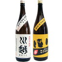 こふくろう 芋1800ml研醸 と川越 芋 1800ml川越酒造 焼酎 飲み比べセット 2本セット 送料無料