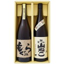 山ねこ 芋1800ml尾鈴山蒸留所 と土竜(もぐら) 芋1800mlさつま無双 焼酎 飲み比べセット 2本セット 【送料無料】沖縄は別途1,000円いただきます...