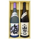 山ねこ 芋1800ml尾鈴山蒸留所 と海 芋 1800ml大海酒造 焼酎 飲み比べセット 2本セット(4)