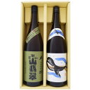 山せみ 1800ml米本格焼酎 とくじらのボトル 芋 1800ml大海酒造 焼酎 飲み比べセット 2本セット