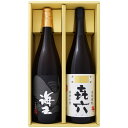 喜六(きろく) 芋 1800ml黒木本店 と海王 芋 1800ml大海酒造 焼酎 飲み比べセット 2本セット 【送料無料】沖縄は別途1,000円いただきます。