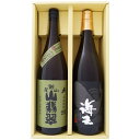 山せみ 1800ml米本格焼酎 と海王 芋 1800ml大海酒造 焼酎 飲み比べセット 2本セット