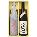 山ねこ 芋1800ml尾鈴山蒸留所 と赤兎馬 芋 1800ml濱田酒造 焼酎 飲み比べセット 2本セット