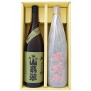 山せみ 1800ml米本格焼酎 と赤兎馬 芋 1800ml濱田酒造 焼酎 飲み比べセット 2本セット