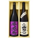 山ねこ 芋1800ml尾鈴山蒸留所 と赤兎馬(紫) 芋1800ml濱田酒造 焼酎 飲み比べセット 2本セット 【送料無料】沖縄は別途1,000円いただきます。