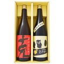 こふくろう 麦 1800ml研醸 と克 芋 1800ml東酒造 焼酎 飲み比べセット 2本セット 【送料無料】沖縄は別途1,000円いただきます。