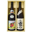 山ねこ 芋1800ml尾鈴山蒸留所 と明るい農村 芋1800ml霧島町蒸留所 焼酎 飲み比べセット 2本セット